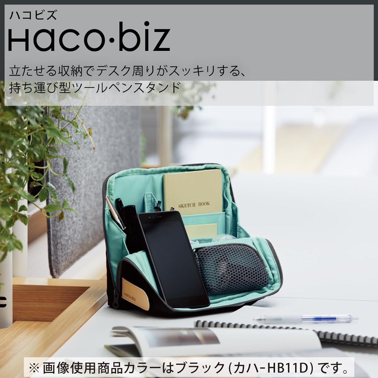 Pencil Case Pouch, Haco-Biz Standing Pen Pouch Bag, Foldable Stand up Pencil Holder Organizer, Large Capacity Portable Pencil Box for Office Supplies, Black x Green (KAHA-HB11D) - view 2
